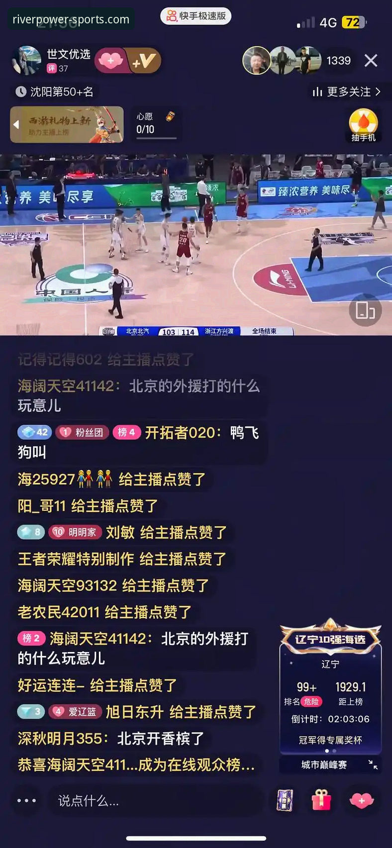 揭秘大江体育比赛直播：为什么10万用户放弃了传统平台？