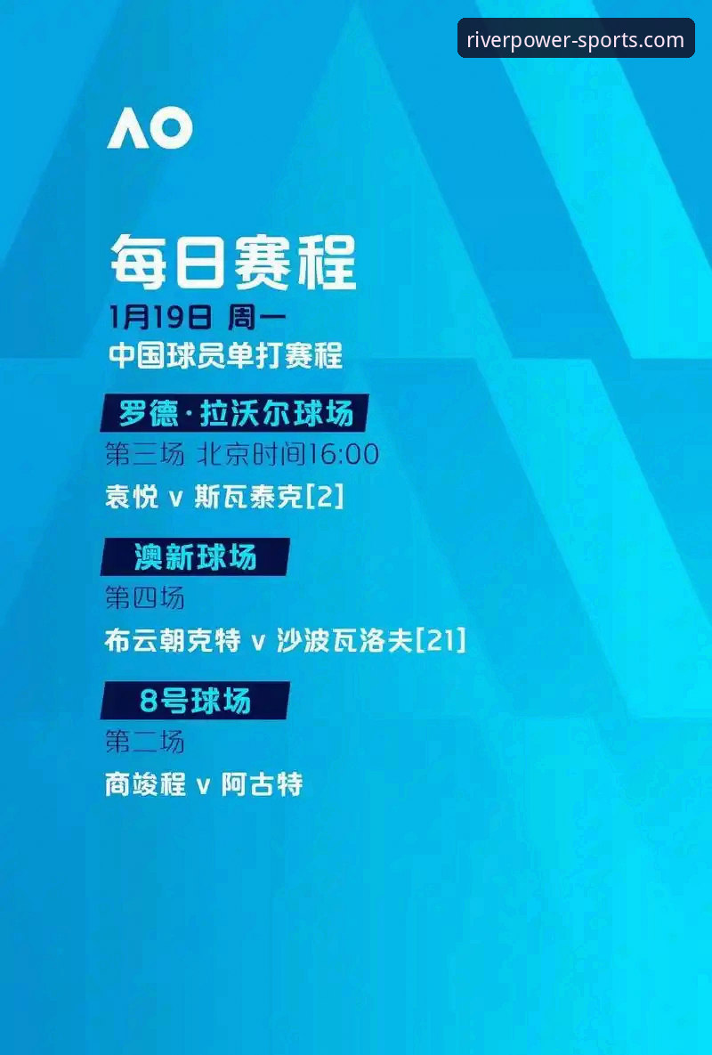 大江体育平台使用全攻略：中国官网选择与赛事直播完整指南
